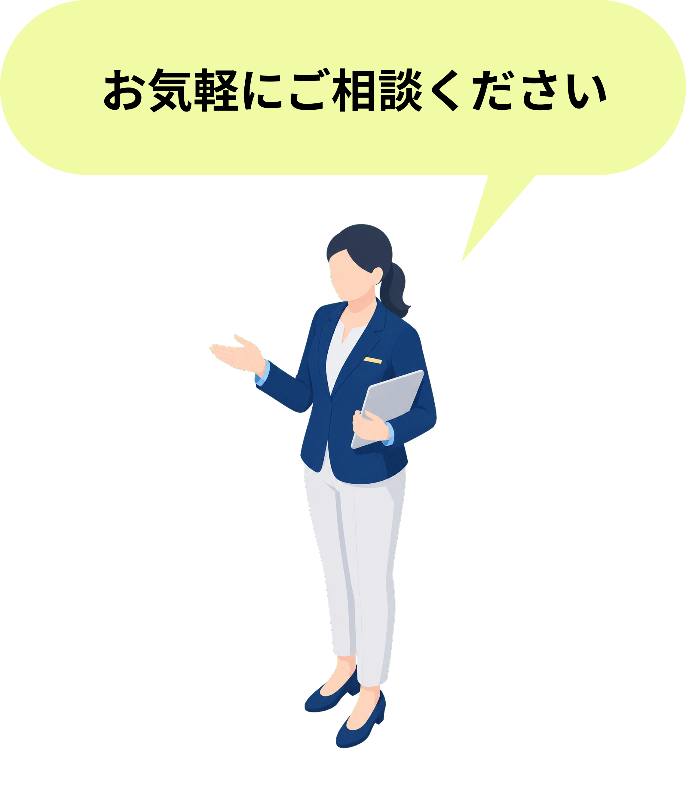 ECの窓口.comのコンシェルジュ
